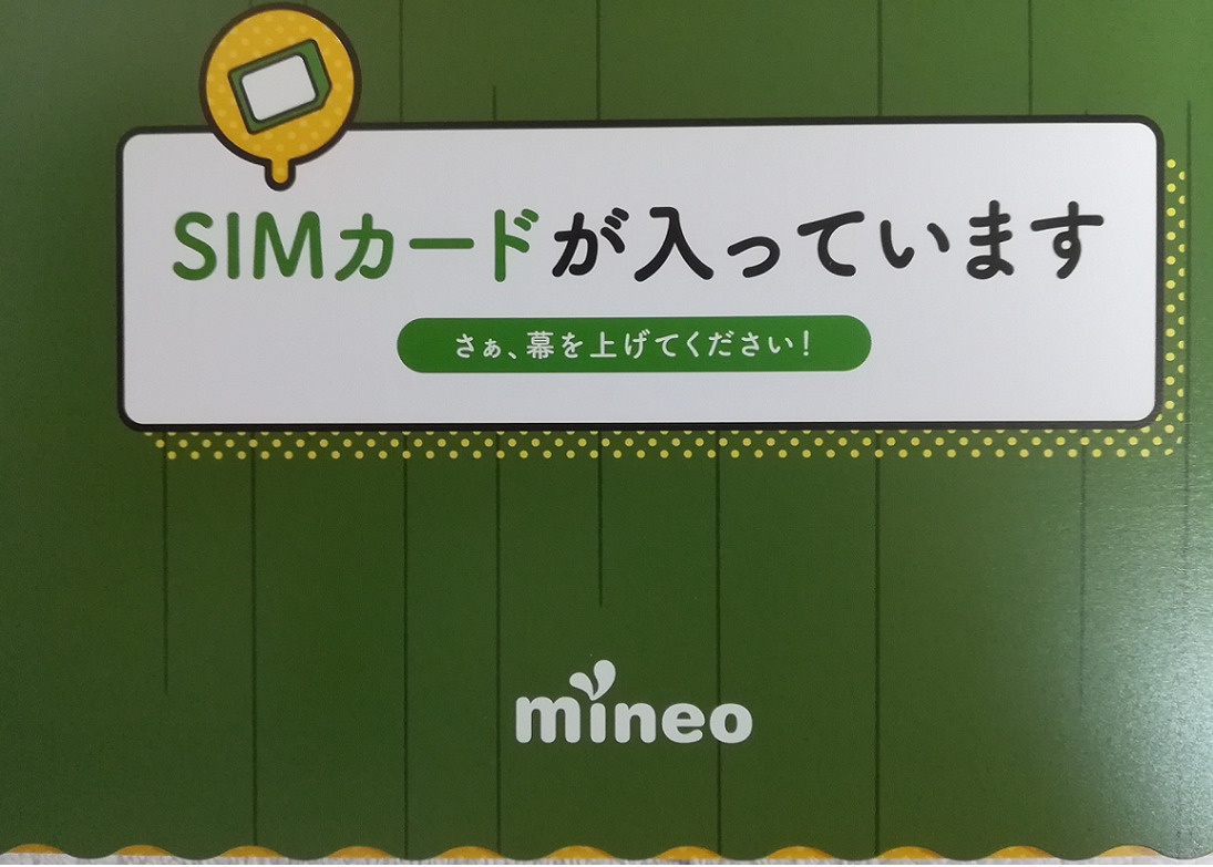 mineo.png