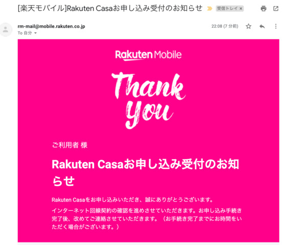 Rakuten_Casa.png
