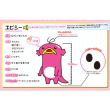 FireShot_Capture_057_-_ABC_新キャラクター「エビシー」のひみつ…!?|朝日放送テレビ_-_www.asahi.co.jp.png