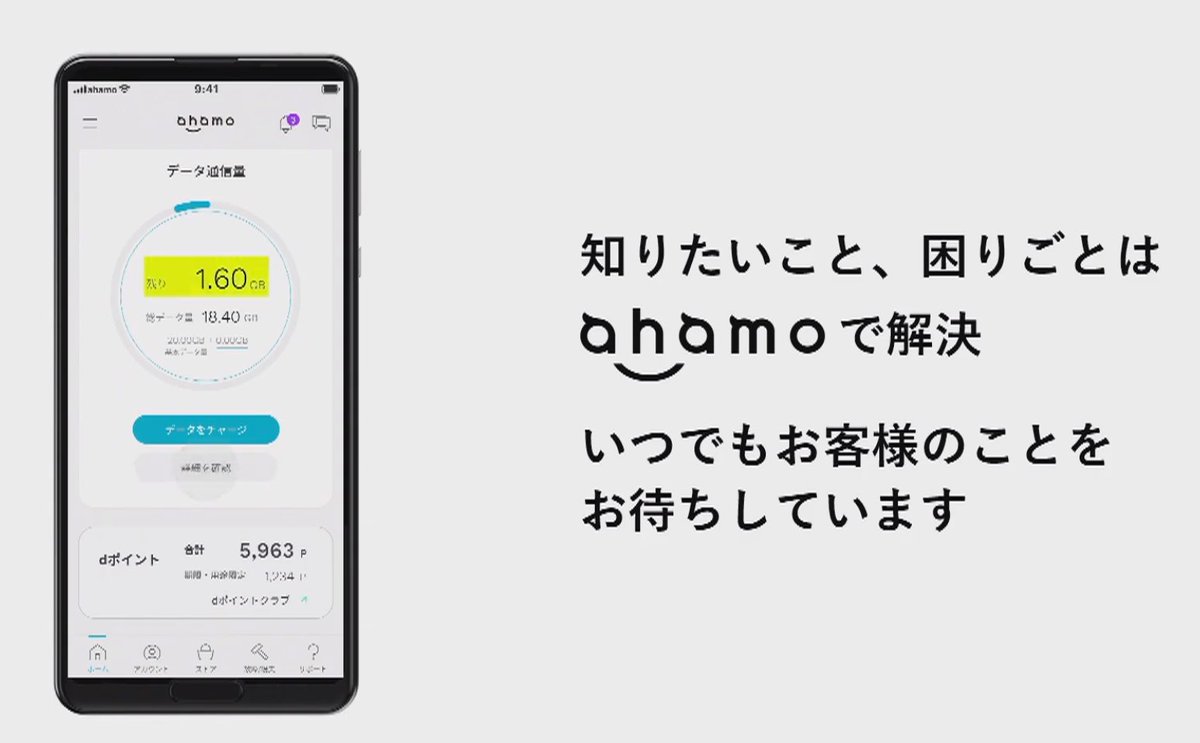 Ahamo はアンテナピクトがdocomoかahamoか 掲示板 マイネ王 Ahamo はアンテナピクトがdocomoかahamoか 掲示板 マイネ王