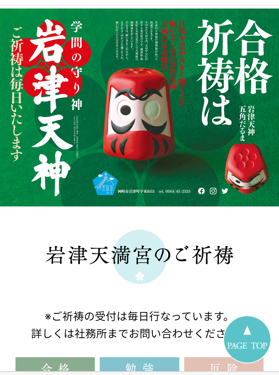 掲示板 岡崎 高校