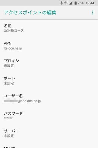 他 Ocnモバイルoneのapn設定で知らなかったこと 掲示板 マイネ王 他 Ocnモバイルoneのapn設定で知らなかったこと 掲示板 マイネ王