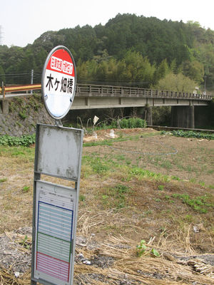 バス停.JPG