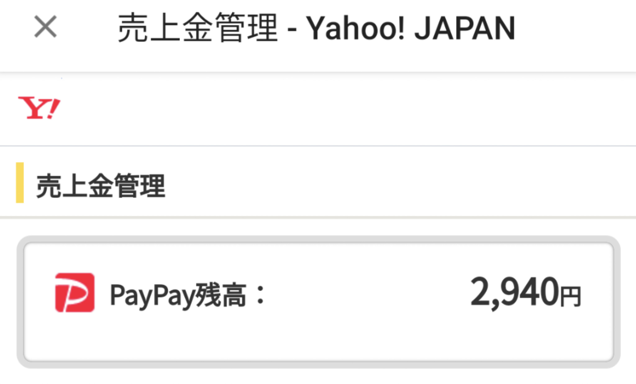 Paypay登録の電話番号に注意しましょう 掲示板 マイネ王 Paypay登録の電話番号に注意しましょう 掲示板 マイネ王
