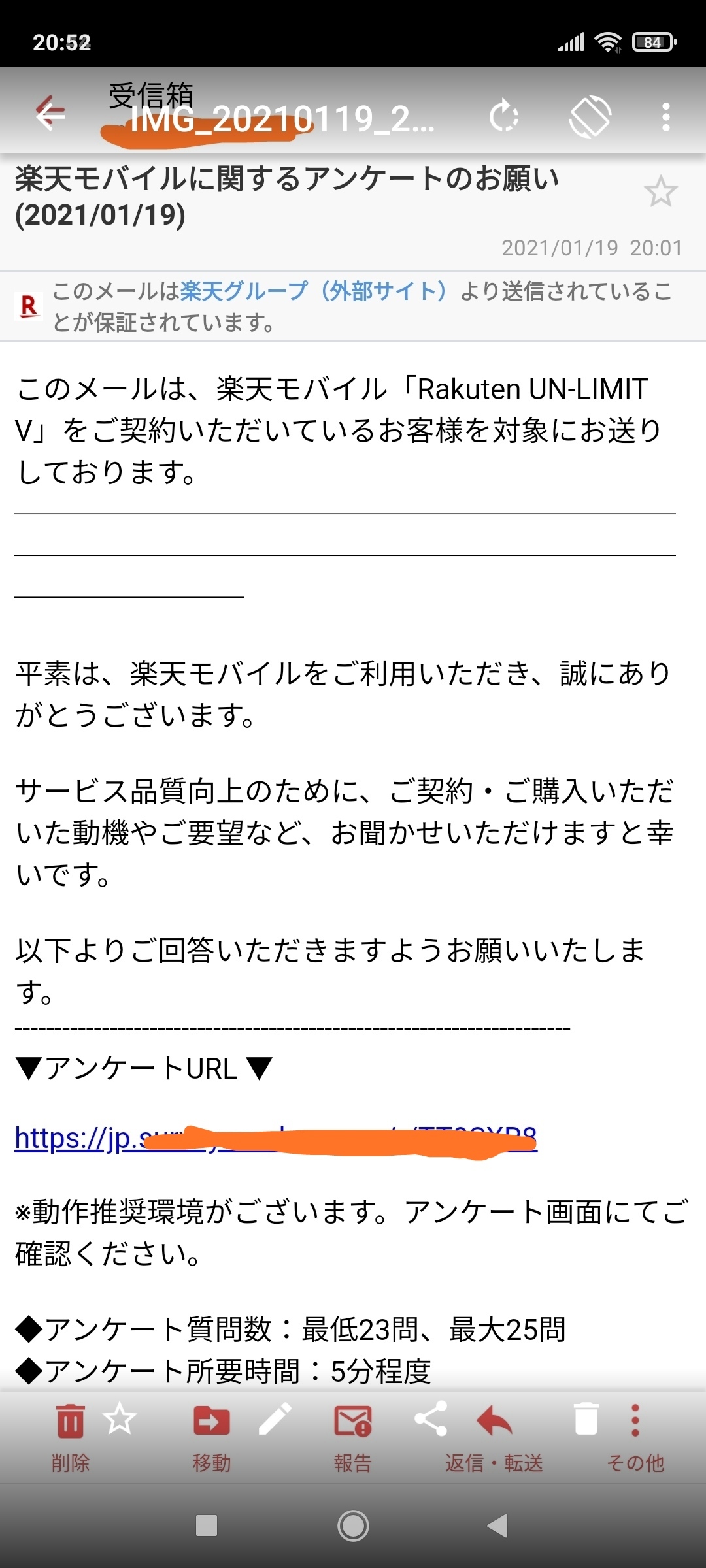 楽天モバイルに関するアンケートのお願いが届きました 掲示板 マイネ王