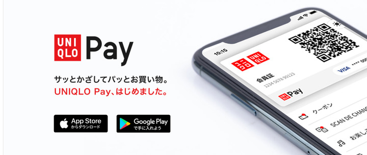 ユニクロペイ.png
