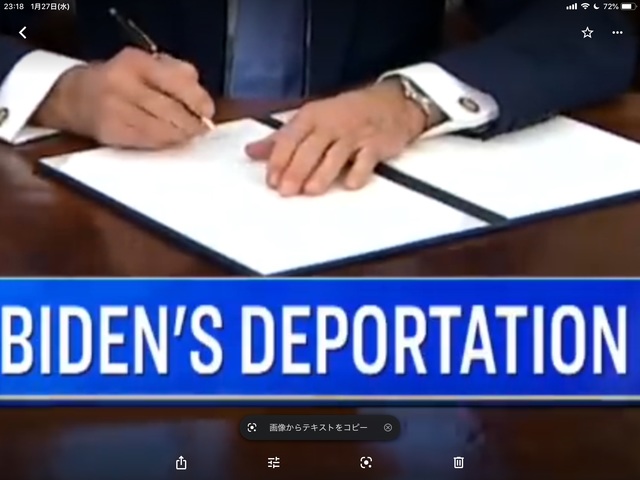 バイデン大統領が何にサイン | 掲示板 | マイネ王