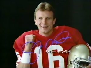 ジョー・モンタナ.jpg
