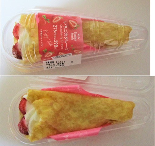 いちごのクレープ.png