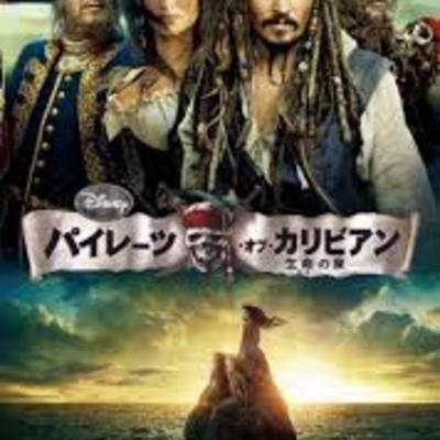 パイレーツ・オブ・カリビアン.jpg