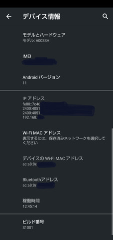 そういえば Aquos Sense 4 Basicに Android 11が降ってきました 掲示板 マイネ王