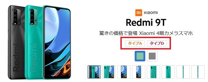 Xiaomi Redmi 9TなぜIIJでau回線非対応となっているのか？ | 掲示板 