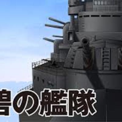 紺碧の艦隊.jpg