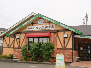 komeda-201809-2.jpg