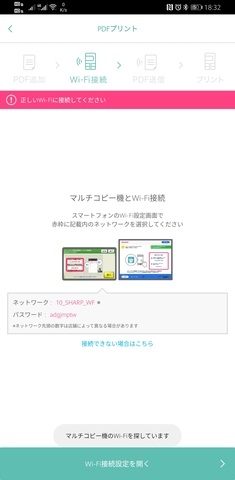 Screenshot_20210301_183234_jp.co.sharp.printsystem.jpg