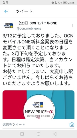Ocn新プラン発表延期 掲示板 マイネ王 Ocn新プラン発表延期 掲示板 マイネ王