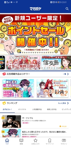 Screenshot_20210316_230146_jp.co.kodansha.android.magazinepocket.jpg