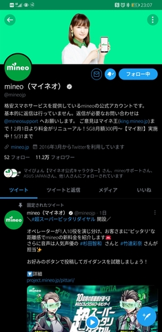 Screenshot_20210316_230750_com.twitter.android.jpg