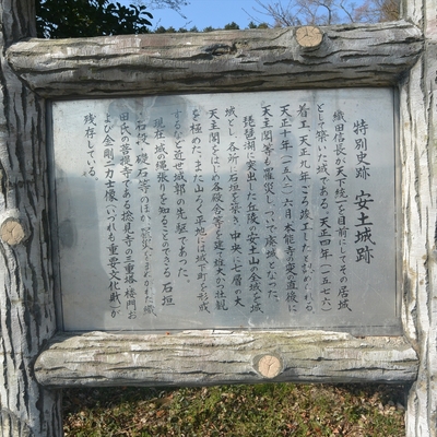 安土城址002.JPG