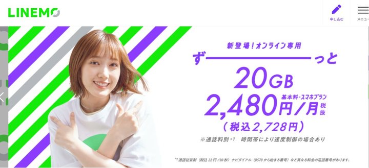 Linemo Esimの申し込みはスルガ銀行visaデビットカードでもokでした 掲示板 マイネ王
