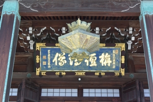 清涼寺035.JPG