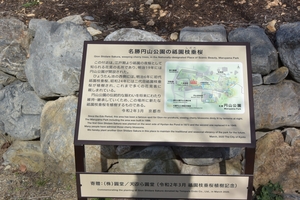 円山公園028.JPG
