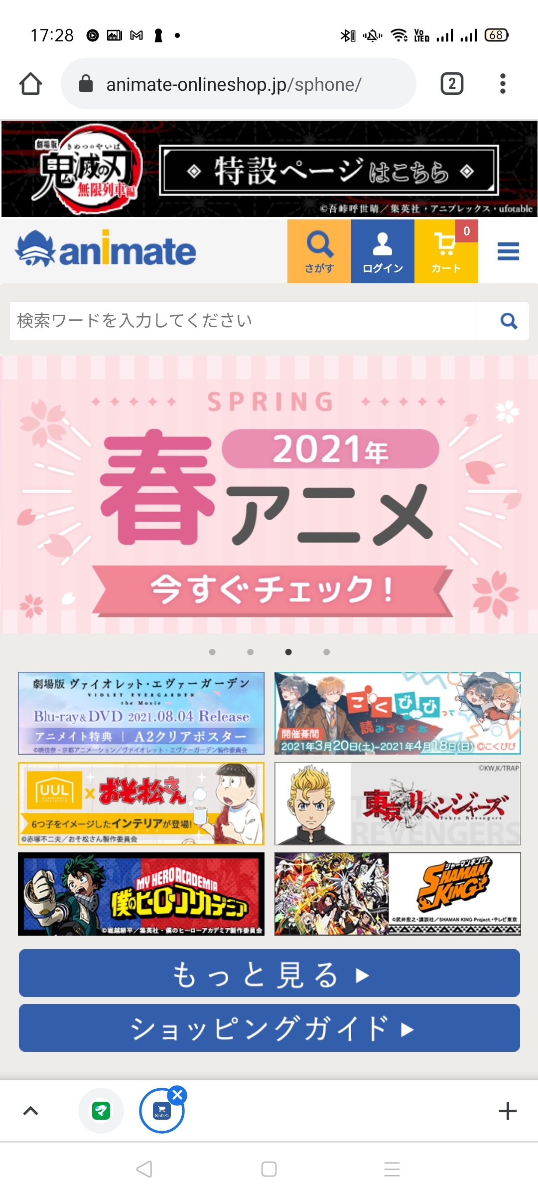 アニメイトってどう思う あんちゃん的にはオワコンだと思うにゃ 掲示板 マイネ王 アニメイトってどう思う あんちゃん的にはオワコンだと思うにゃ 掲示板 マイネ王