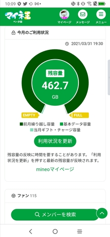 パケット失効 見間違い じゃあなかったのねぇ つd シクシク 掲示板 マイネ王 パケット失効 見間違い じゃあなかったのねぇ つd シクシク 掲示板 マイネ王
