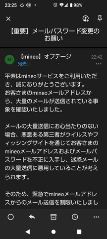 Mineoメールアドレスから大量のメール送信 掲示板 マイネ王 Mineoメールアドレスから大量のメール送信 掲示板 マイネ王