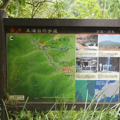 東海自然歩道022.JPG