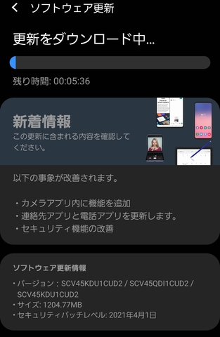 Au版 Galaxy Note10 Plus Scv45 アップデート 掲示板 マイネ王 Au版 Galaxy Note10 Plus Scv45 アップデート 掲示板 マイネ王