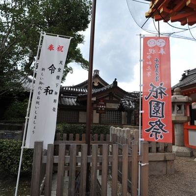 八坂神社016.JPG