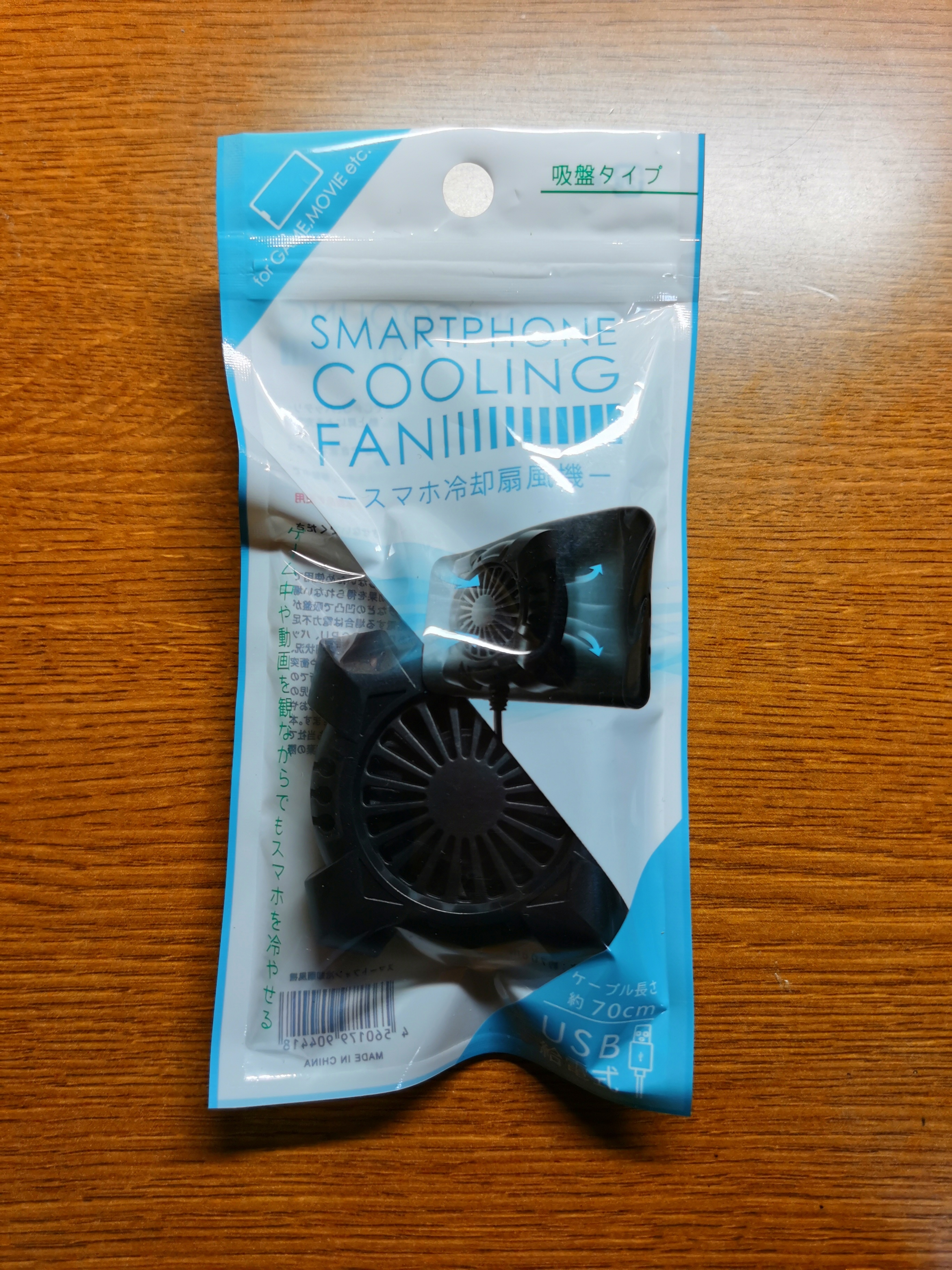 百均のスマホクーラーを買ってみましたが 外部冷却の限界を悟った私 掲示板 マイネ王