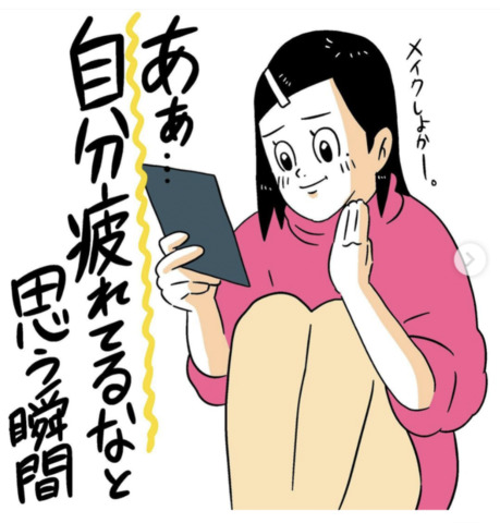 あぁ 自分疲れてるなと思う瞬間 掲示板 マイネ王