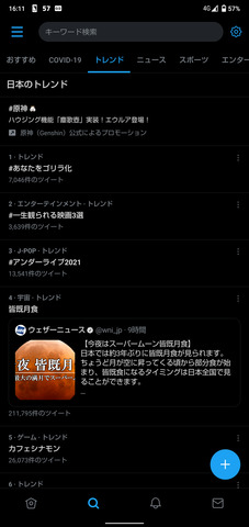 Screenshot_20210526-161114.png