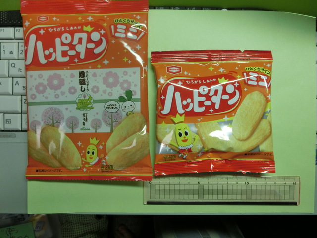 C外_内側pkg.JPG