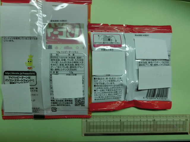 C外_内の裏面26.JPG