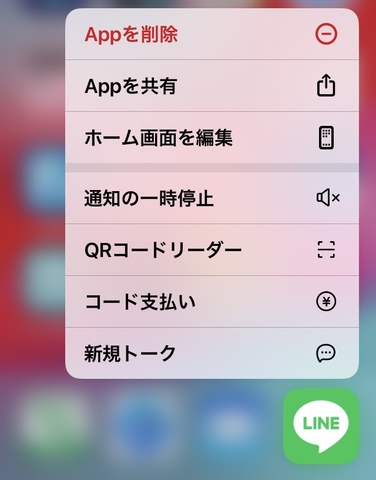 マイネ王 mineo
