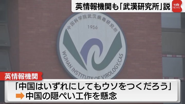 新型コロナ 実験室で作られたもの 英国とノルウェーの学者が論文 掲示板 マイネ王 新型コロナ 実験室で作られたもの 英国とノルウェーの学者が論文 掲示板 マイネ王