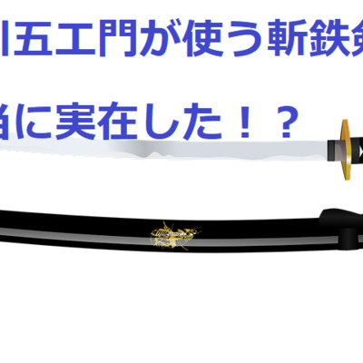 katana-154550_960_720.png