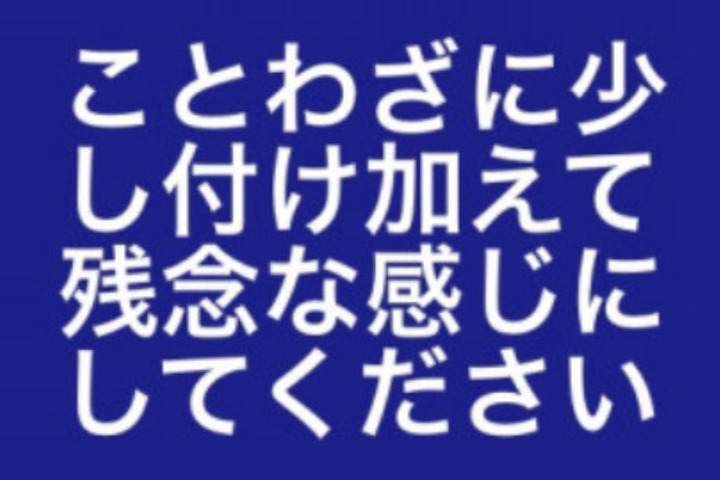 お題 ことわざに少し付け加えて残念な感じにしてください 掲示板 マイネ王 お題 ことわざに少し付け加えて残念な感じにしてください 掲示板 マイネ王
