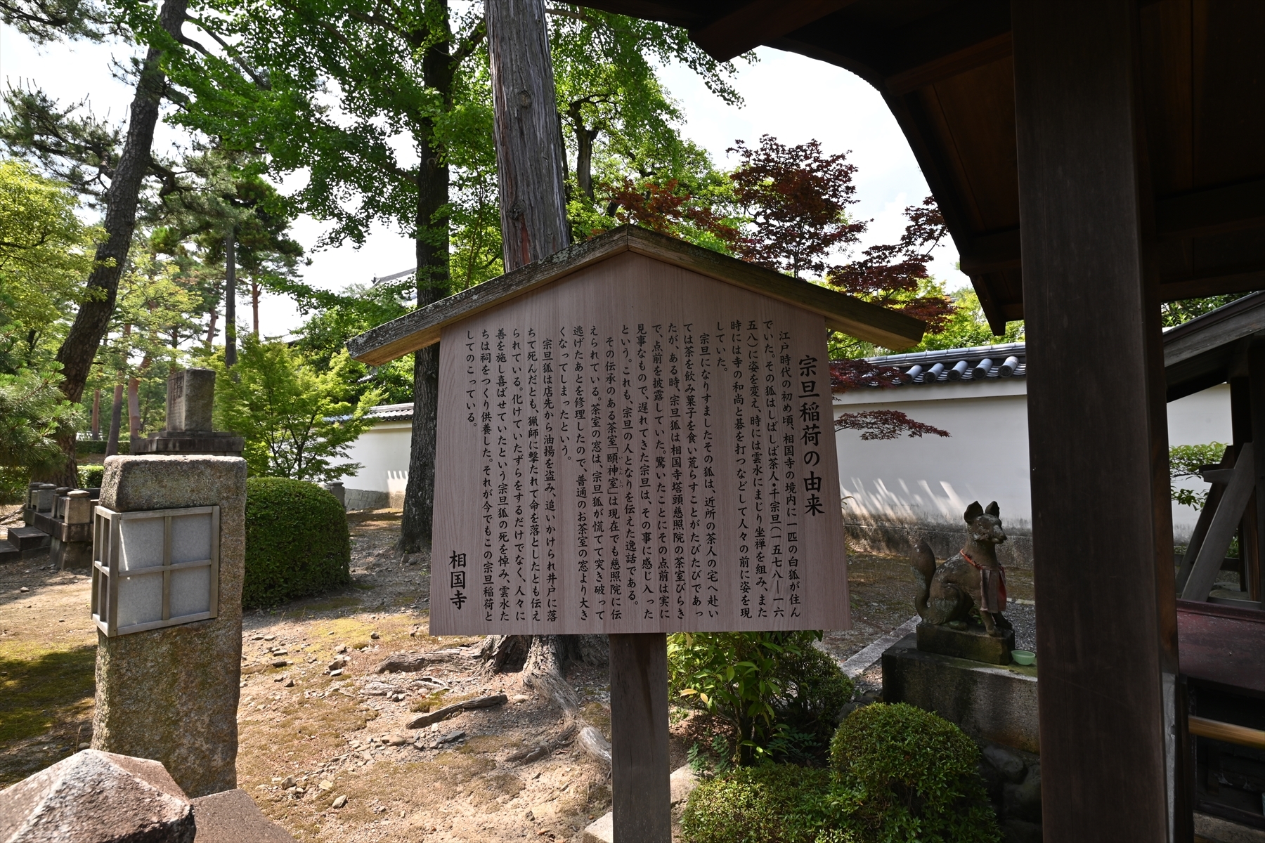 相国寺036.JPG