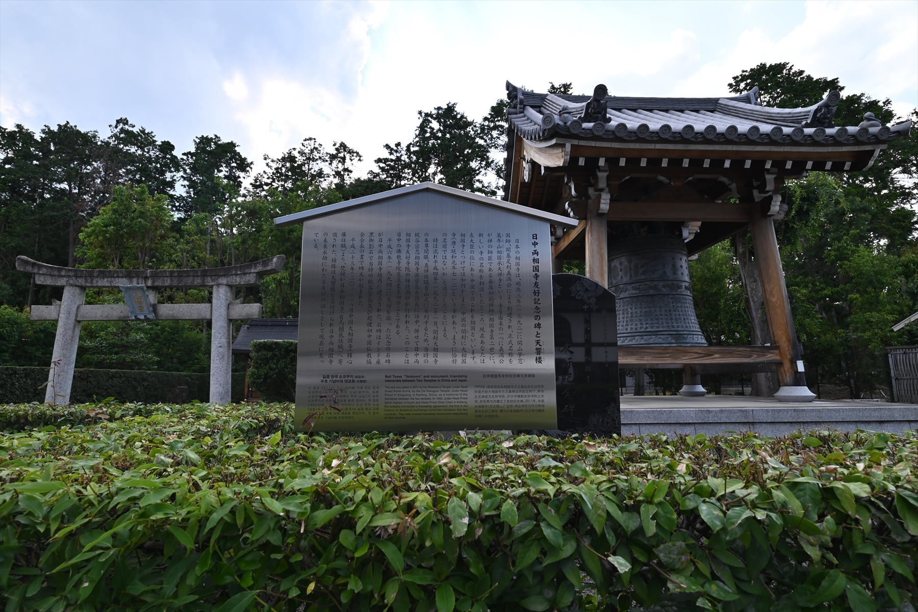 相国寺072.JPG