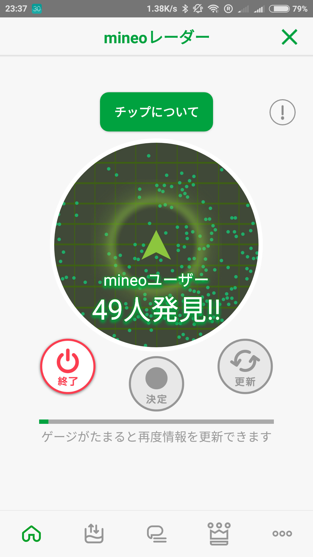 Screenshot_2021-06-30-23-37-16-714_jp.mineo.app.mineoapp.png