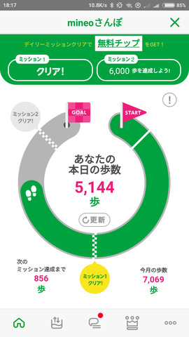 Screenshot_2021-07-02-18-17-16-697_jp.mineo.app.mineoapp.png