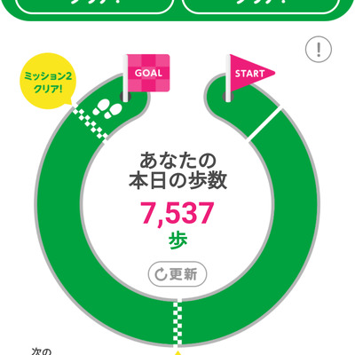 Screenshot_2021-07-05-23-10-04-012_jp.mineo.app.mineoapp.png
