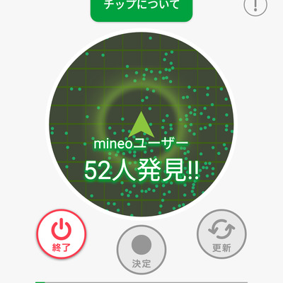 Screenshot_2021-07-05-23-10-20-168_jp.mineo.app.mineoapp.png