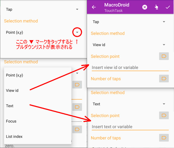 MacroDroid_TouchTask_座標変更_タップ２-2.png