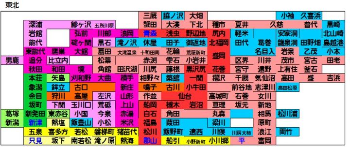 東北.JPG