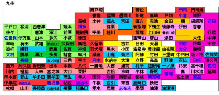 九州.JPG